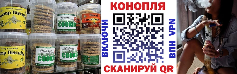 Canna-Cookies конопля купить наркоту Тюмень