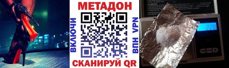 что такое Тюмень MEGA ссылки Метадон VHQ